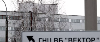 «Вектор» подал заявку на регистрацию препарата против оспы